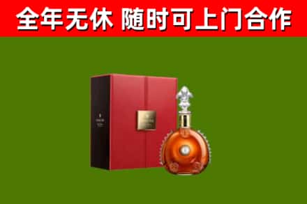荔浦回收路易十三